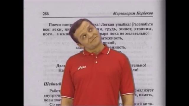 суставная гимнастика норбекова смотреть онлайн