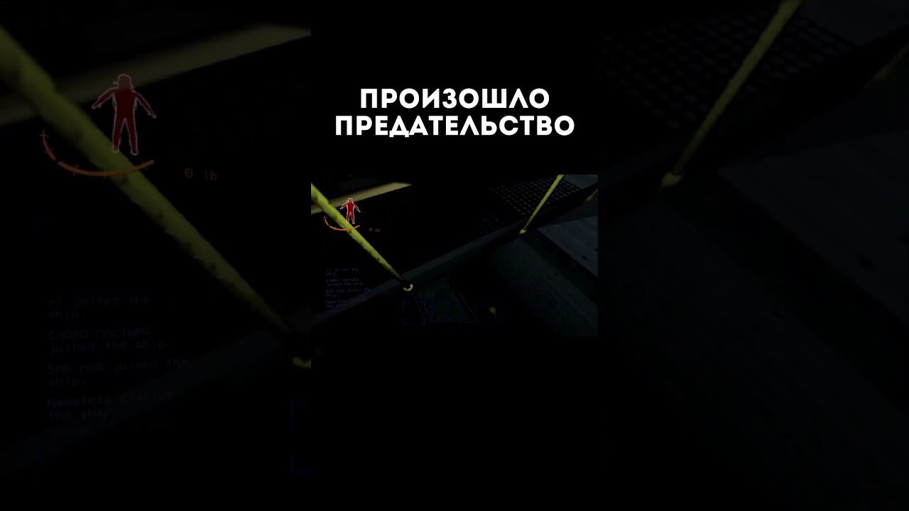 Произошло настоящее предательство! смотреть онлайн