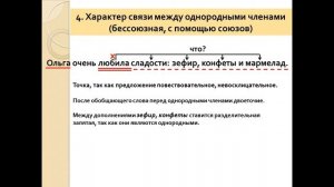 Пунктуационный разбор простого предложения