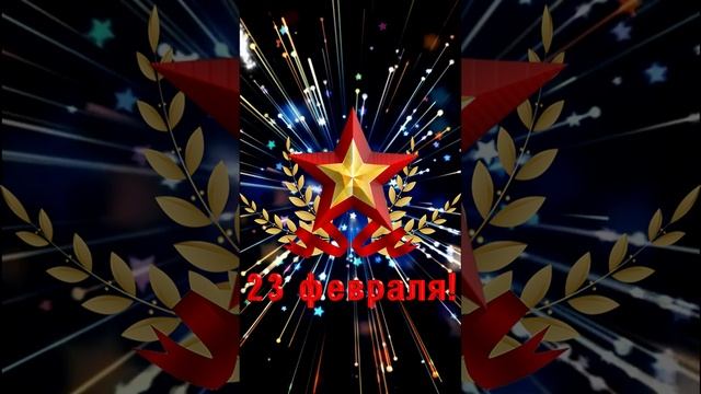 23 февраля Бесплатный футаж HD. Ссылка в описании смотреть онлайн