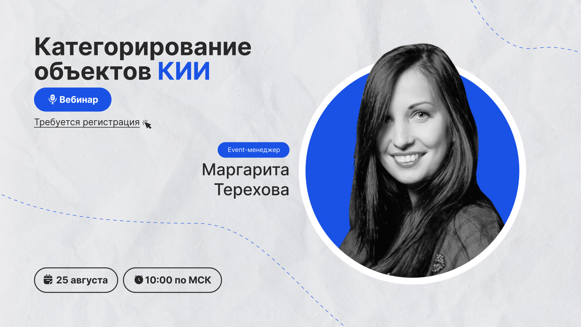 Категорирование объектов КИИ смотреть онлайн