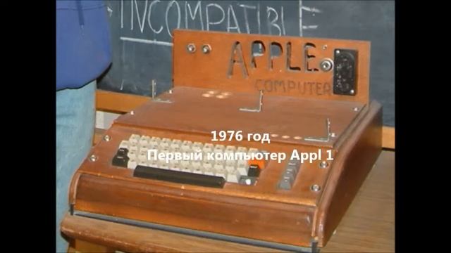 история ЭВМ смотреть онлайн