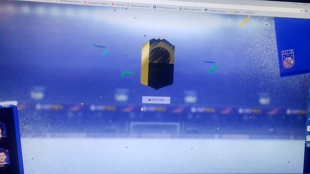 Открываем паки на сайте Fut Pack смотреть онлайн