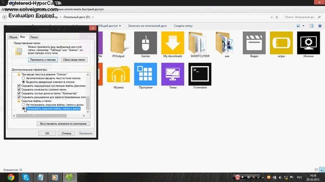 Как скрыть файл в WINDOWS 8 смотреть онлайн