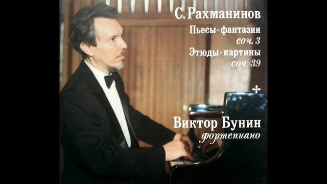 Сергей Рахманинов - Ре минор (Этюды картины) смотреть онлайн