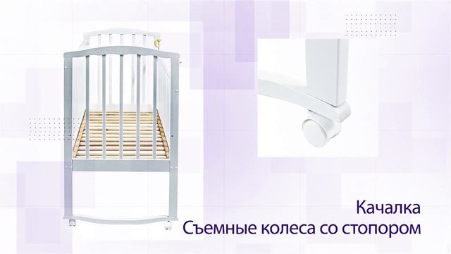 Детская кроватка Золушка-1 смотреть онлайн