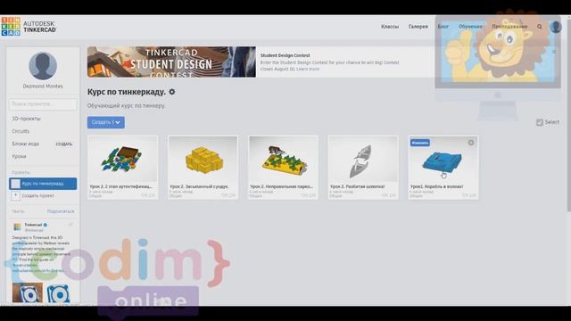 3D моделирование в TINKERCAD. (Александр Ватолин, Школа программирования для детей Codim.Online) смотреть онлайн