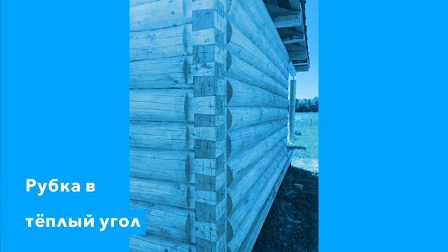 Строим сруб бани 6х6. Калужская область. г. Калуга смотреть онлайн