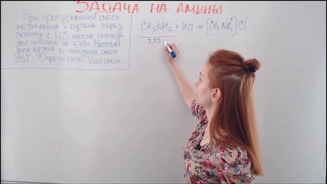 Задача по химии. Амины Ч.1 смотреть онлайн