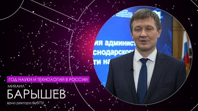 Интервью | Год науки и технологий в России | Барышев М.Г. смотреть онлайн