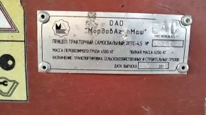 Прицеп тракторный самосвальный 2 ПТС 4,5 БУРЛАК экспресс-обзор от Михаила Рудеева