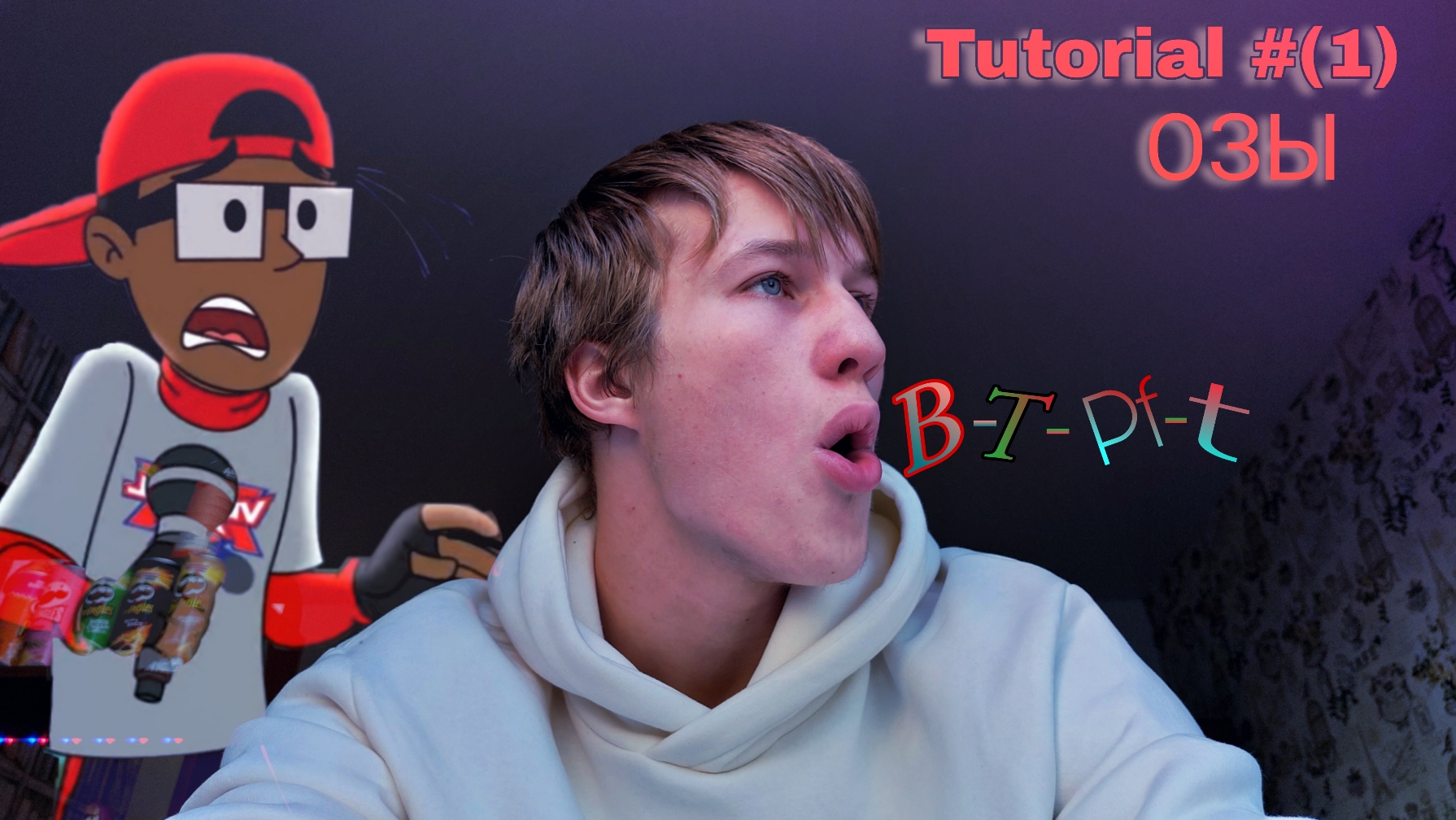 Основы БитБокса -Tutorial#1 смотреть онлайн