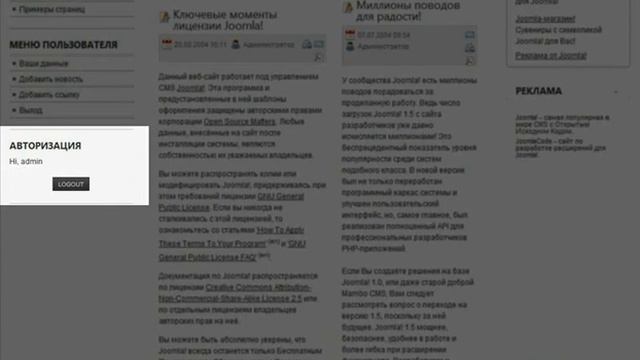 Урок №37 (Установка Community Builder)_www.Goldserfer.ru смотреть онлайн