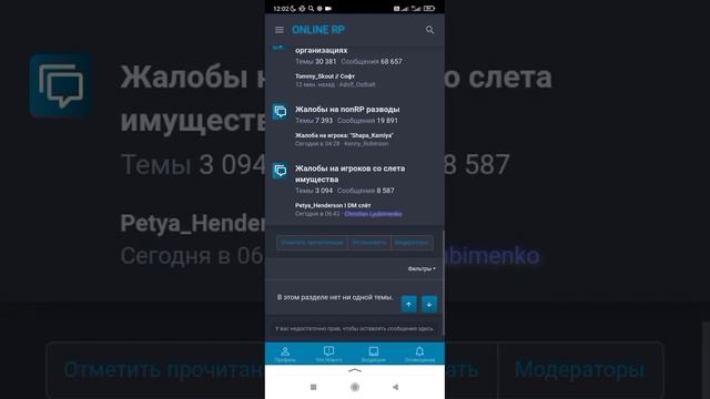 Как скачать Online RP? Как пользоваться форумом Online RP? #онлайнрп #реки #рекомендации #online смотреть онлайн