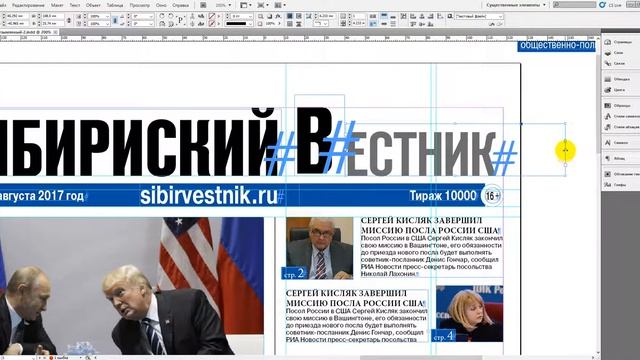 Доработка первой полосы (выпуск №2) смотреть онлайн