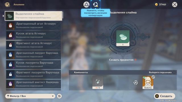 Genshin Impact - Город Монштадт и дракон Ужас бури - Прохождение #2 смотреть онлайн