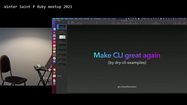 Winter Saint P Ruby meetup 2021 смотреть онлайн