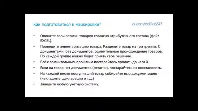 Маркировка шуб и верхней одежды. Data Matrix vs RFID смотреть онлайн