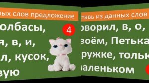 Урок развития речи в 4 классе. Работа с деформированным текстом