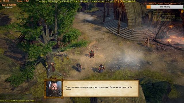 The Dwarves Прохождение - Приключения По Гирдлгарду  #4