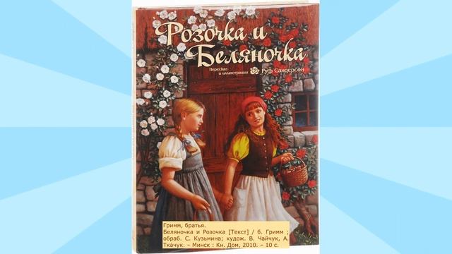 Виртуальная выставка "Книги во времени: лучшие сказочники - детям" смотреть онлайн