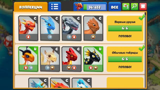 Легенды драконаманий как вывести дракона туземец смотреть онлайн