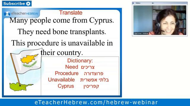 "Medical tourism" Modern Hebrew Webinar | by eTeacherHebrew.com смотреть онлайн
