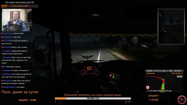 Продолжение играем в Euro Truck Simulator 2 карта ИТАЛИЯ смотреть онлайн