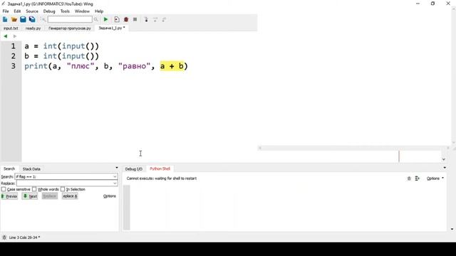 № 4. Переменные. Ввод данных. Вывод нескольких элементов смотреть онлайн
