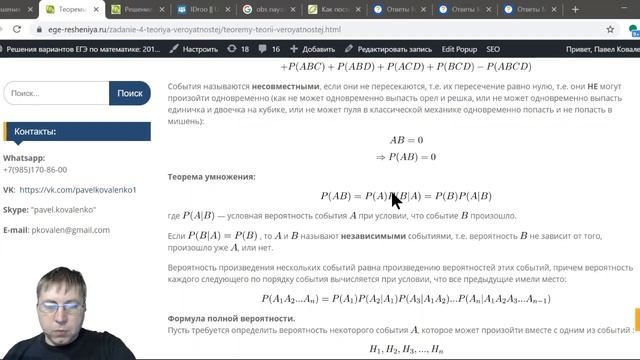 Теоремы теории вероятностей смотреть онлайн