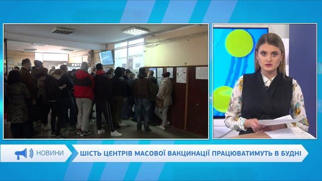 ШЕСТЬ ЦЕНТРОВ МАССОВОЙ ВАКЦИНАЦИИ БУДУТ РАБОТАТЬ В БУДНИ смотреть онлайн