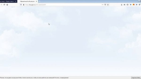 Урок по bus gov ru