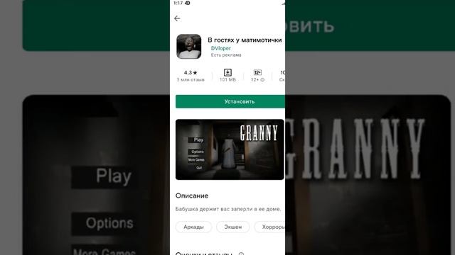 Настоящие Названия Игр #8 смотреть онлайн