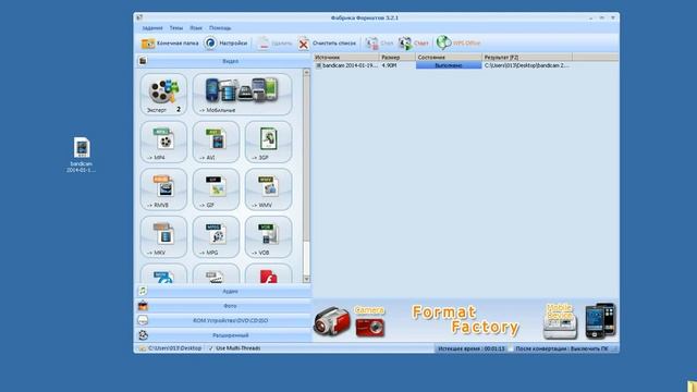 Как сжать видео с помощью программы Format Factory смотреть онлайн