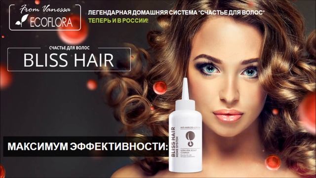 bliss hair home system купить смотреть онлайн