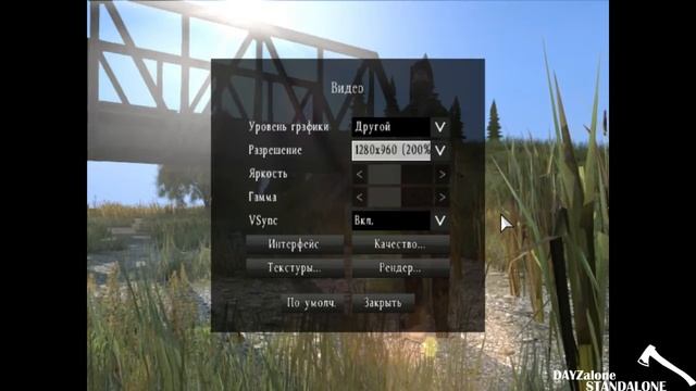 Проблемы с разрешением DayZ смотреть онлайн