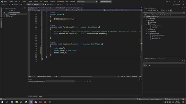 Создаем приложение в Visual Studio с помощью базы данных Access смотреть онлайн