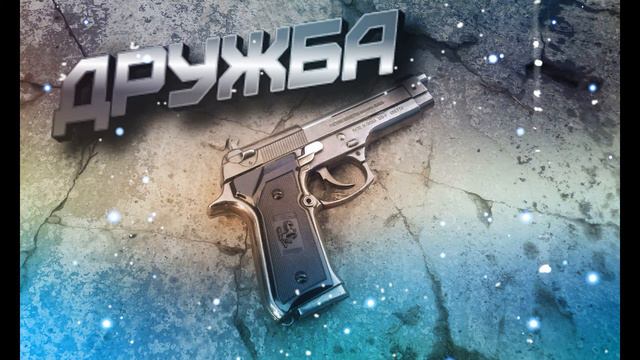 Дружба Песня 2020 песня про дружбу смотреть онлайн