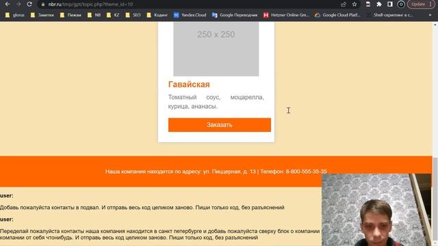 Пишем сайт(фронтенд) просто надиктовывая голосовые сообщения - при помощи chatgpt смотреть онлайн