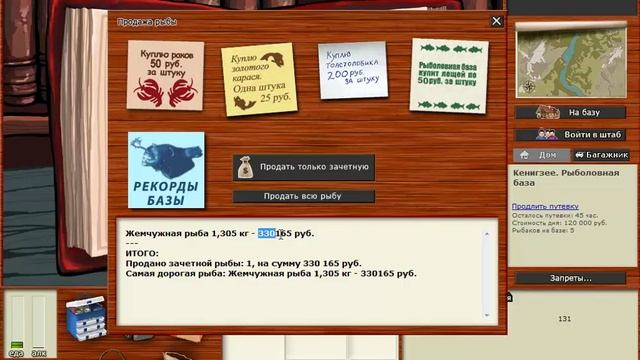 Русская Рыбалка 3.99 (Russian Fishing) Жемчужная рыба смотреть онлайн