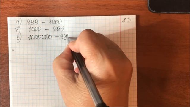 Решение задачи № 23 математика - 5 класс Виленкин смотреть онлайн