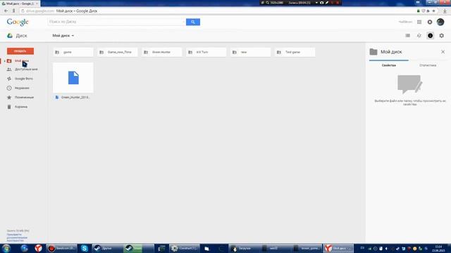 Construct 2 - Экспорт проекта (ч.1)