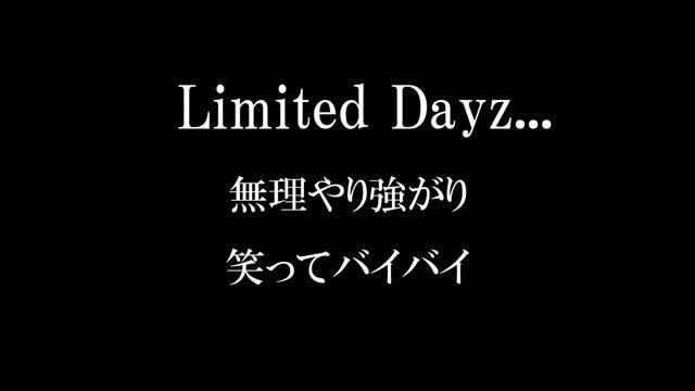 ill king - Limited Dayz feat.shota смотреть онлайн