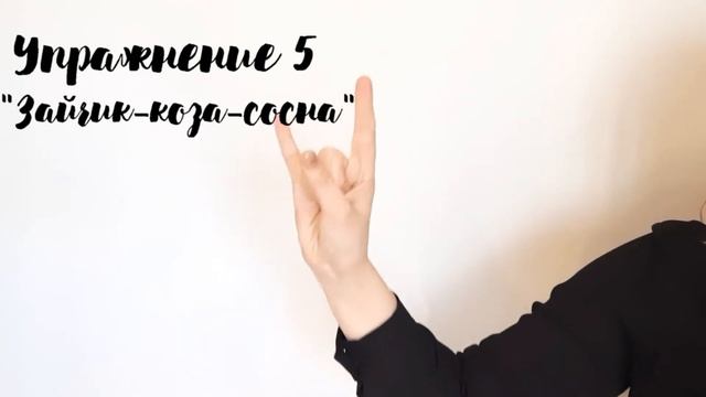 Пальчиковая гимнастика 2 смотреть онлайн