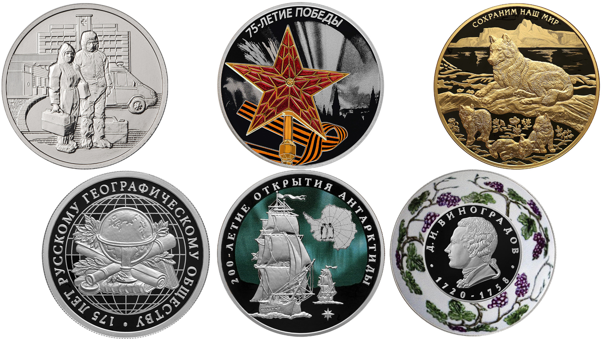Шесть памятных монет России получили награды конкурса Монетное созвездие - 2021. смотреть онлайн