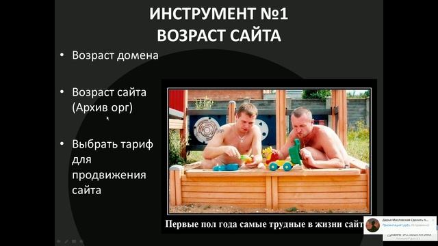 Презентация для Инвесторов Облачное Сео. Цель - показать стратегию SEO продвижения сайта клиента смотреть онлайн