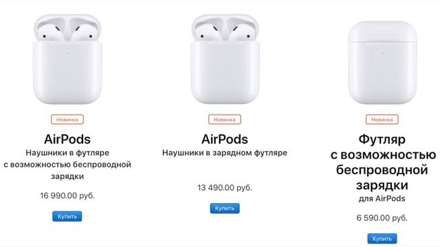 Apple выпустила AirPods 2019: ОБЗОР, характеристики, цена