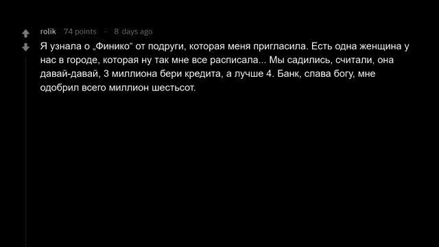 Истории людей, которые вложили в финансовую пирамиду смотреть онлайн