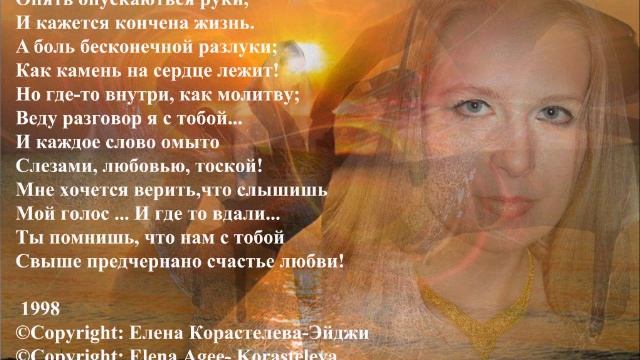 “Опять опускаються руки” © Copyright: Елена Корастелева Эйджи (Elena Agee Korasteleva) смотреть онлайн