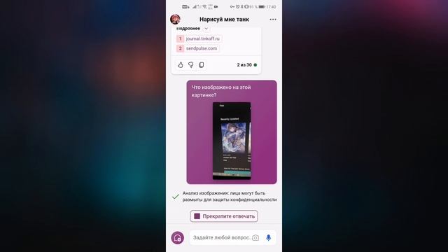 БЕСПЛАТНЫЙ GPT4 И DALL E 3 ПРЯМО НА ТЕЛЕФОНЕ! Microsoft Copilot